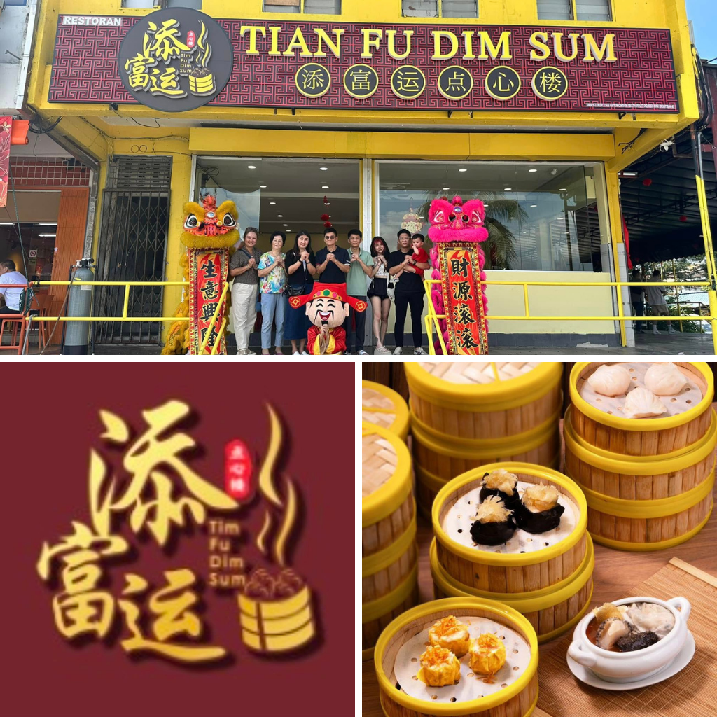 添富运点心楼